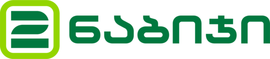 ორი ნაბიჯი